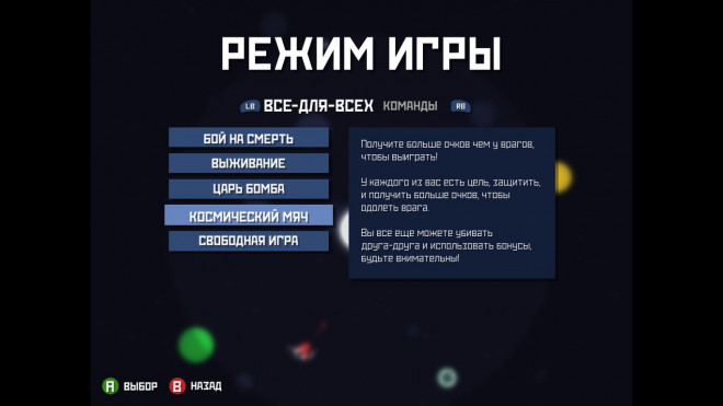 Pick a type of a match